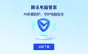 迅雷 2026